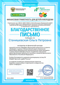  письмо проекта infourok.ru №ЭЛ35674985 (1)
