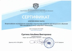  сертификат 3