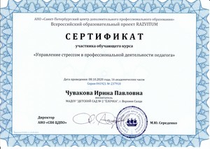  сертификат2