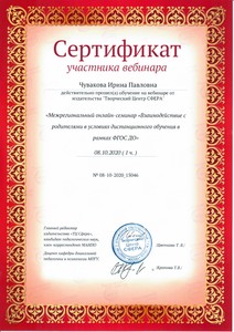  сертификат5