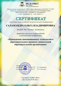 sertifikat-vku-05811