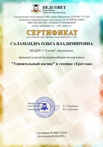sertifikat-mku-29756