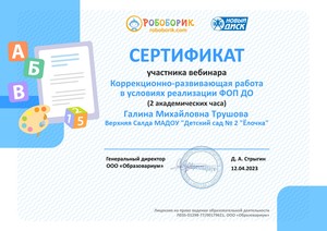 c_Сертификат (4)_page-0001