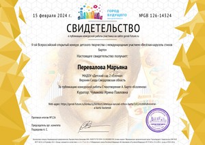 certificate-14324_page-0001