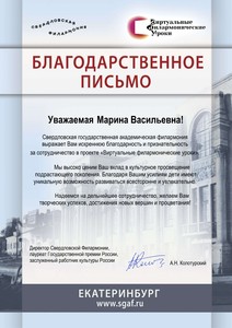.Салда грамоты и благ. письма_page-0002