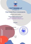  круглый стол - 0218 (1)_page-0001 (1)