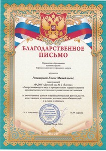  письмо руководителя