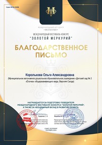 35098 - Благодарность 1