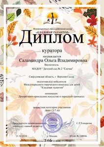  Владимировна (5)