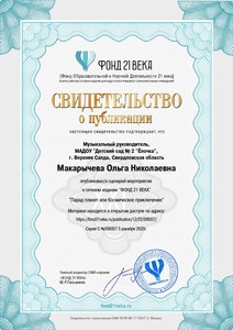 certificate_509357_page-0001