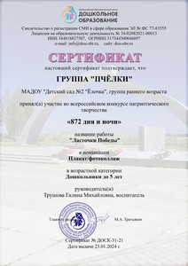sertifikat-dosk-31-21
